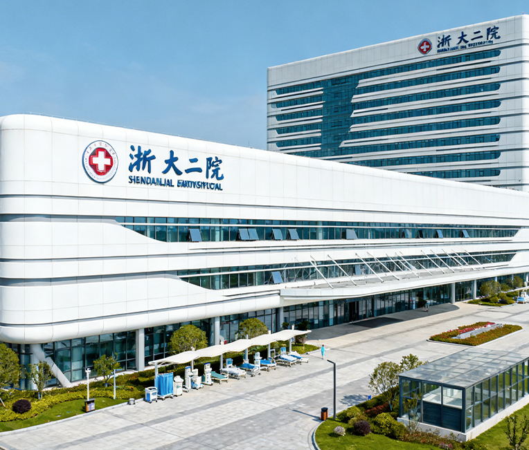 Aedificium I, Sectio II, Phase I of Zhejiang Universitas Secunda Foederata Hospitalis Xiaoshan Campus
